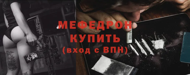 МЯУ-МЯУ mephedrone  Подольск 